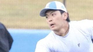 【日本ハム】野村佑希が「お相手は明るく、いつも自然体」な一般女性と入籍　球団発表