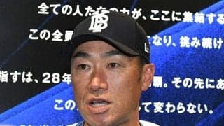 ＤｅＮＡ・度会が２軍合流　相川監督「もう一度取り組み含め考え直す」「彼の実力を考えたときに、物足りない」今後次第では昇格も