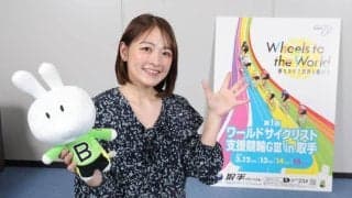 【競輪】取手で１２日から新設Ｇ３・ワールドサイクリスト支援競輪を開催　車券の調子がいい柳瀬さきの注目選手は高橋晋也と河野通孝