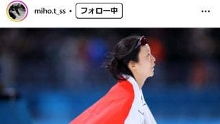 【スピードスケート】高木美帆が打ち立てた「金字塔」とは…五輪メダル、世界記録、Ｗ杯勝利数