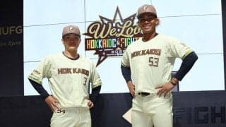 日本ハムが夏の期間限定ユニ発表　ブラウン基調　郡司は活躍予感「僕は全限定ユニホームでお立ち台に立ったことがある」