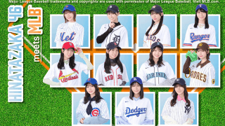 日向坂46とMLBが異例のコラボ　特別キャップも登場…メンバーが激カワ“大変身”