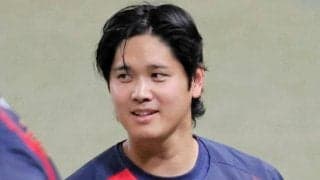 WBC、大谷翔平は苦戦も覚悟　前回大会は7試合中4試合が逆転勝ち