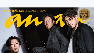 「anan」、5月発売号の表紙に鷹ナインが登場　柳町らイケメン5人…スーツで凛とした表情
