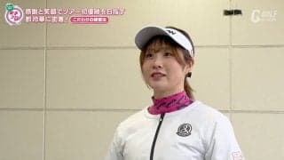 感謝と笑顔でツアー初優勝を目指す都玲華のオフに密着！【とことん潜入！女子プロ】
