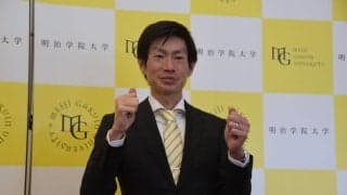 【陸上】明学大監督就任内定の中村匠吾「前倒しは可能」目標は2030年度の箱根駅伝本戦出場