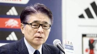 流通経大サッカー部の問題にJFA山本技術委員長「事実であれば大変残念。許されない行為」