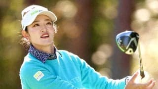 昨年覇者の竹田麗央とツアールーキーの原英莉花は２６位　今季初戦の渋野日向子は６３位