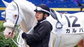 半姉はソダシ＆ママコチャ 白毛馬カルパが3勝目なるか