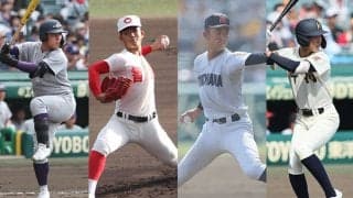 【センバツ】横浜vs神村学園、花巻東vs智弁学園…予想困難な死のブロックが実現