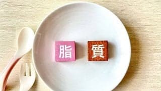 中性脂肪ってどんな項目？