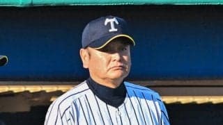 帝京長岡・芝草監督　現役時ノーノー達成の東北と「再戦」　センバツ