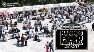 【ロッテ】「MARINES　FOOD　FESTIVAL　2026」開催日程決定