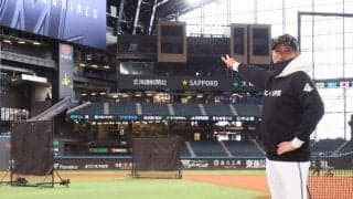 日本ハム・新庄監督　今年も看板直撃弾に１１１万円　第１号予想はロッテの大砲「今年は二つぐらい当たりそうな予感がする」　スポンサー募集開始