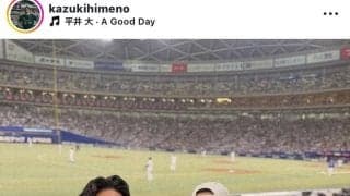 ラグビー姫野和樹、ＷＢＣ強化試合を現地観戦！「ともに世界一へ。」のタオル掲げて満面の笑顔！