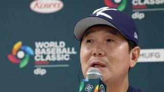 【WBC】韓国監督が日韓戦に闘志「私たちにとって極めて大事」大谷翔平ら「戦力分析してきた」