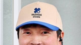 【阪神１２Ｒ】新規開業の橋田調教師　初出走は１０着「康太も見てくれていたら…」２４年逝去の幼なじみに思い