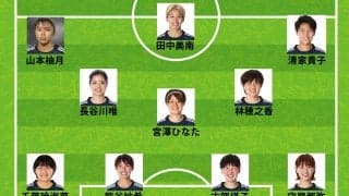 【速報】なでしこジャパン、インド戦のスタメン発表！初戦から9人変更の大胆ターンオーバーに…長谷川唯や谷川萌々子は？【女子アジアカップ】