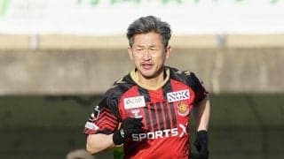 【福島】カズ途中出場でＪリーグ最年長記録を59歳10日に更新！ホーム開幕戦で後半AT３分に登場