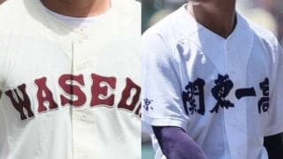 東京都春季大会の組み合わせ決定！早稲田実と関東第一が2回戦で激突も！敗れたチームは夏ノーシード【26年春高校野球】