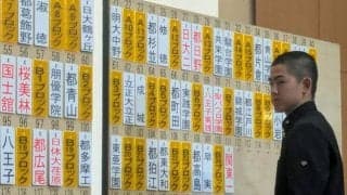 春季東京都高校野球組み合わせ決まる　1次予選に169チーム参加