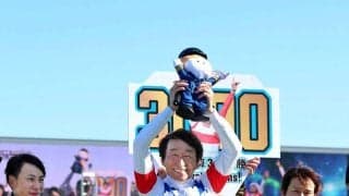 横山武史騎手も祝福「馬に乗っている姿は超一流で、格好良くて、憧れの人」　横山典弘騎手がＪＲＡ通算３０００勝　