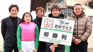 岩手の新人女性ジョッキー斉藤友香騎手がデビュー日に初騎乗初勝利　父の斉藤雄一調教師とのコンビで決めた　水沢２Ｒ