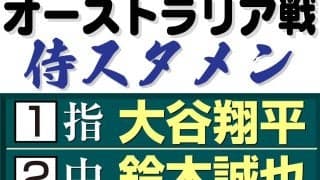 【WBC】「生き返れ！近藤」12打数ノーヒットと苦しむ最強打者にＸでは励ましの声相次ぐ