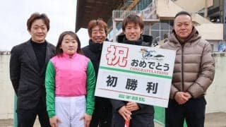 【岩手競馬】新人女性騎手・齋藤友香が初騎乗初勝利で鮮烈スタート！