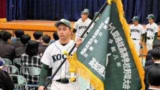 21世紀枠の高知農、選抜大会へ壮行会　同級生前に全力プレーを誓う