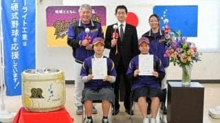 女子野球と仕事、両立を　広島の工場で「アスリート社員」の内定式