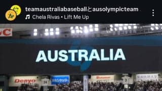 豪州代表 侍ジャパン追い詰めるも惜敗…キャンプ地・府中との関係も注目集める｢推しになった｣｢応援してる｣【WBC】