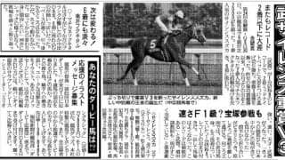 【競走伝】武豊騎手から最大級の賛辞も出た衝撃の馬なり大差勝ち！サイレンススズカ伝説の一戦　９８年金鯱賞