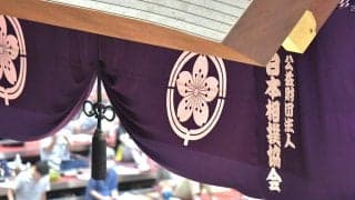 音羽山部屋の序二段力士２人にハプニング　会場へ向かう電車の運転見合わせで到着が遅れ、取組が後ろ倒しに