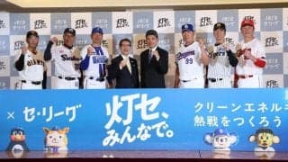 「灯セ、みんなで。」プロジェクト出席のセ監督が地球環境に優しい取り組み披露「紙コップはフニャフニャになるまで使う」