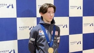 世界ジュニア連覇の中田璃士が帰国　日本人初４Ａ習得へ意欲「自分が最初に成功する人になりたい」