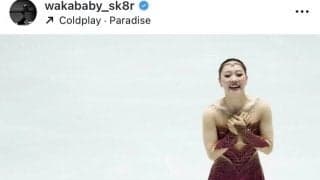 フィギュア・樋口新葉が現役引退を報告「全ての方々へ感謝を込めて」今後はプロスケーターに