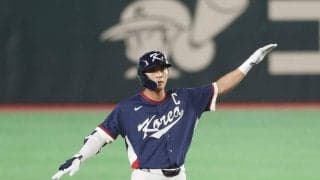 【WBC】韓国が奇跡的な準々決勝進出　イケメン主将の李政厚が土壇場でスーパーキャッチ