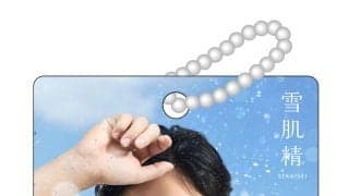 大谷翔平デザインのUVチェッカーがもらえる、コーセーが新日焼け止めの発売記念しキャンペーン