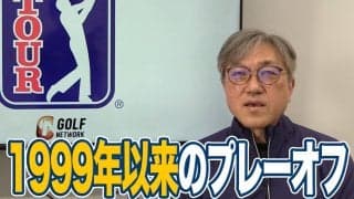 【動画】アーノルド・パーマーの庭で1999年以来のプレーオフ決着！毎回ドラマティックな展開をみせるアクシェイ・バティーア【佐藤信人のPGAツアーアフタートーク】