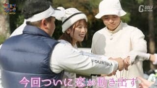 2ショットトークタイムで接近？話題のゴルフ恋リア「はじゴル」エピソード2が放送
