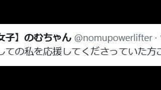 パワーリフティング選手のグラビア挑戦に「説明が欲しい」「何で急に」と反響→「ごめんなさい」