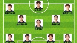 なでしこジャパン、ベトナム戦のスタメン発表！前節から9人変更で長谷川唯＆谷川萌々子が再共存【女子アジアカップ】
