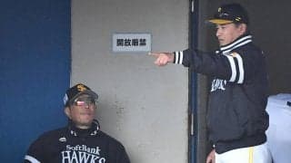 【ソフトバンク】小久保監督が激怒＆公開説教「あんなんじゃ１軍におけない」渡辺陸のけん制死