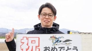 【水沢競馬】新人トレーナーが相次ぎ初勝利！　１Ｒで及川裕一調教師、１０Ｒで菅原学調教師