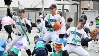 「優勝してくるよ」　選抜控えた横浜高校、園児と交流