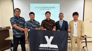 16か国から選手が集結＆19名が契約　JWLが実績報告…沖縄から描く野球の未来