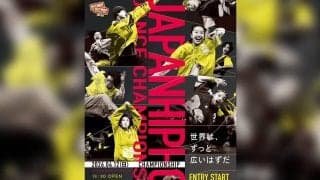 世界最高峰のダンスコンテストの日本大会 『ALL JAPAN HIPHOP DANCE CHAMPIONSHIP 2026』 4月12日開催決定！