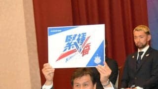 山梨・VF甲府の佐久間社長退任へ　新体制は3月下旬に発足