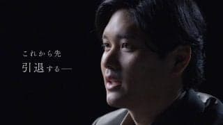 セイコーウオッチ×大谷翔平の新プロジェクト始動「自分の中の物語を計算しながら過ごしたい」